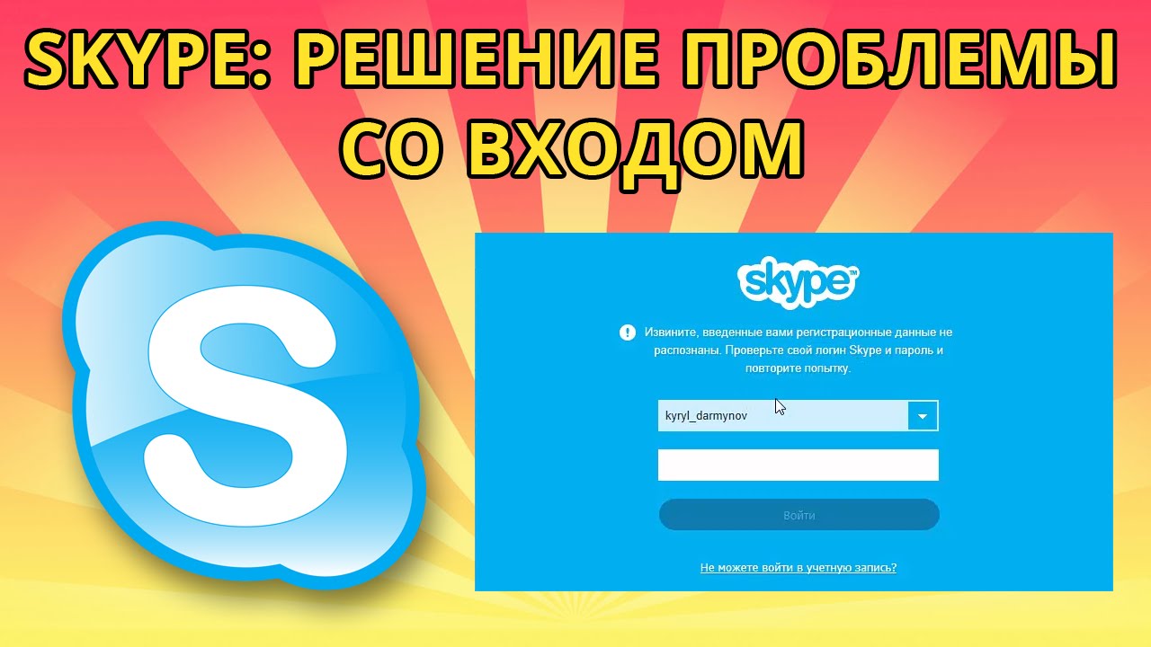 Что значит vol skype в детализации