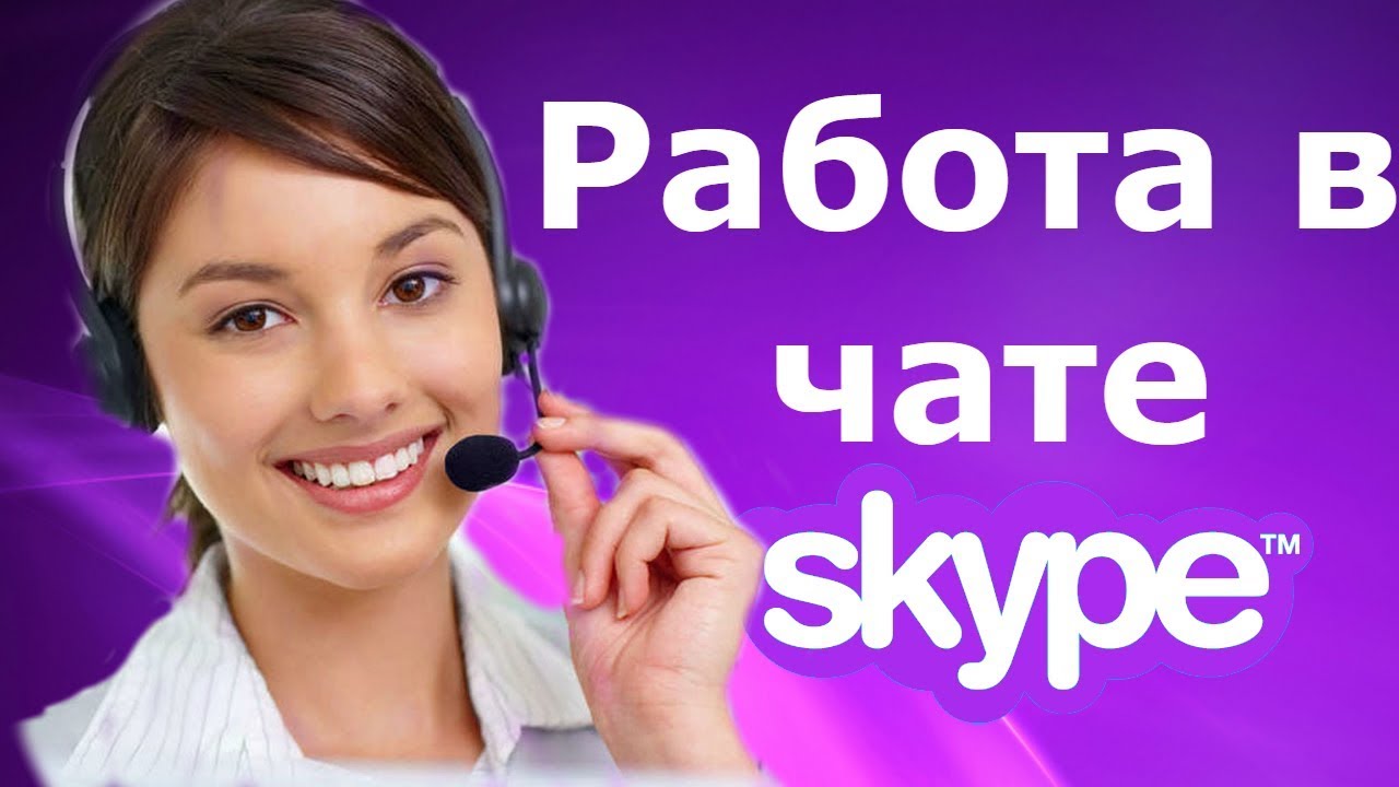 Как отключить skypeapp windows 10