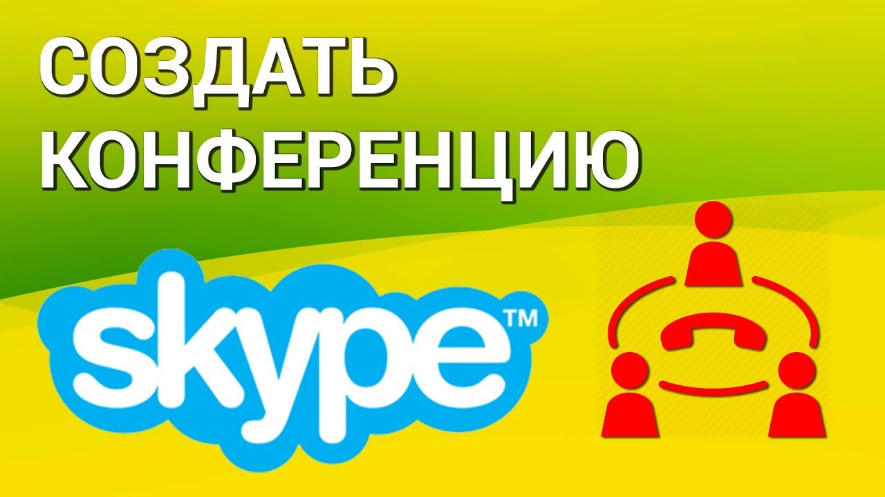 Какая функция есть в skype которой нет в других приложениях