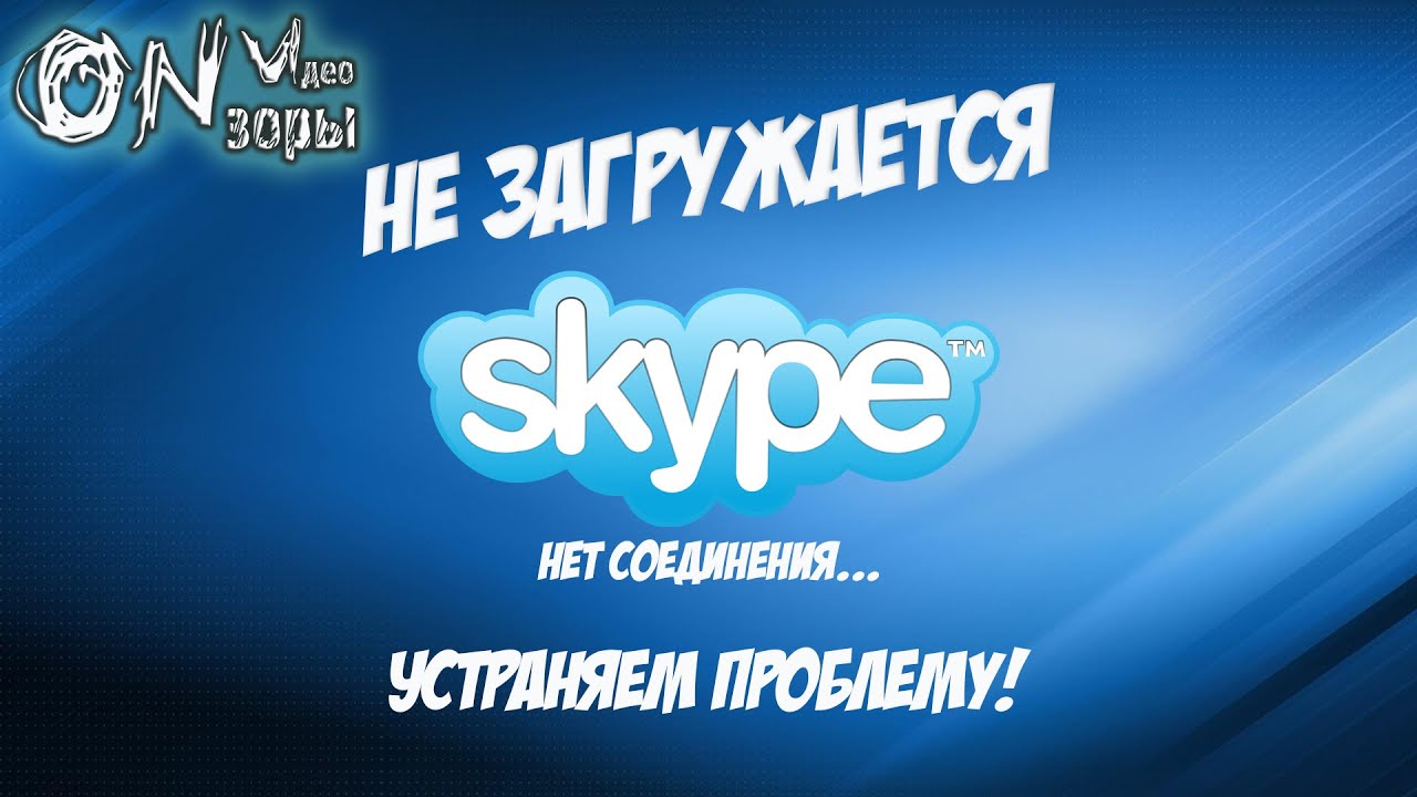 Что значит vol skype в детализации